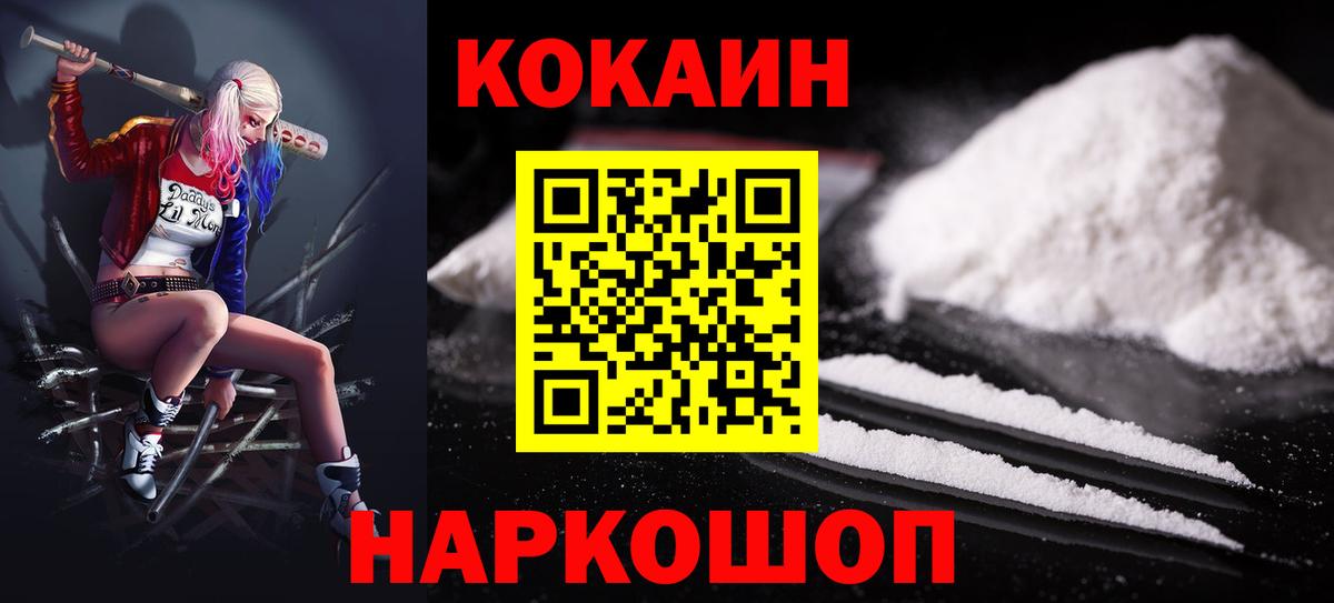 Тольятти  Cocaine Эквадор  Вход с VPN 