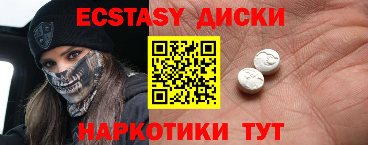 ЭКСТАЗИ 300 mg Тольятти