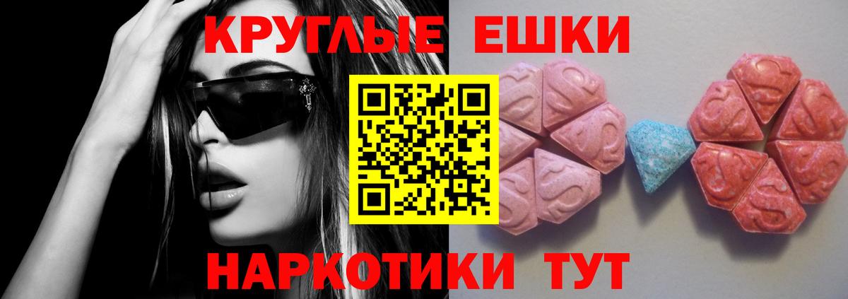 Экстази mix  Экстази 250 мг  Экстази  Вход с VPN  Тольятти 