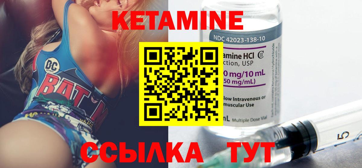 Кетамин ketamine  КЕТАМИН ketamine  Вход с VPN  Тольятти 