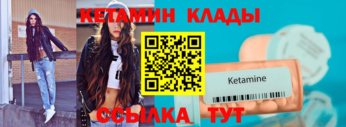КЕТАМИН ketamine Тольятти