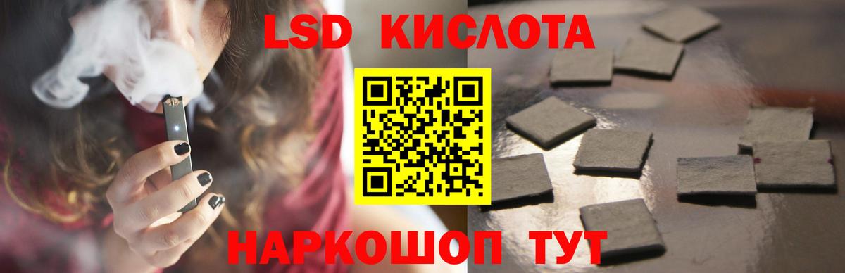 LSD-25 экстази ecstasy  LSD-25 экстази ecstasy  Вход с VPN  ЛСД экстази  Тольятти 