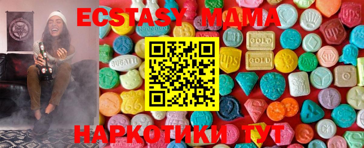 MDMA crystal Тольятти