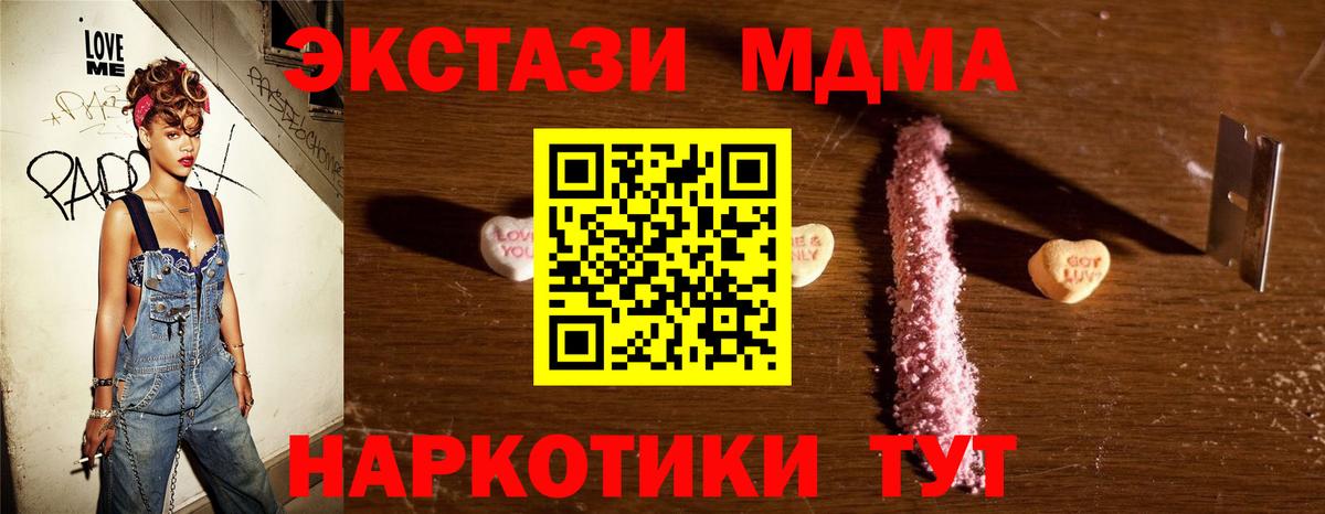 МДМА Molly  МДМА кристаллы  МДМА  Вход с VPN  Тольятти 