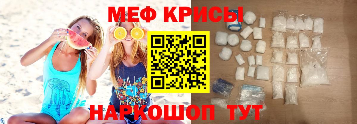 Мефедрон мука Тольятти
