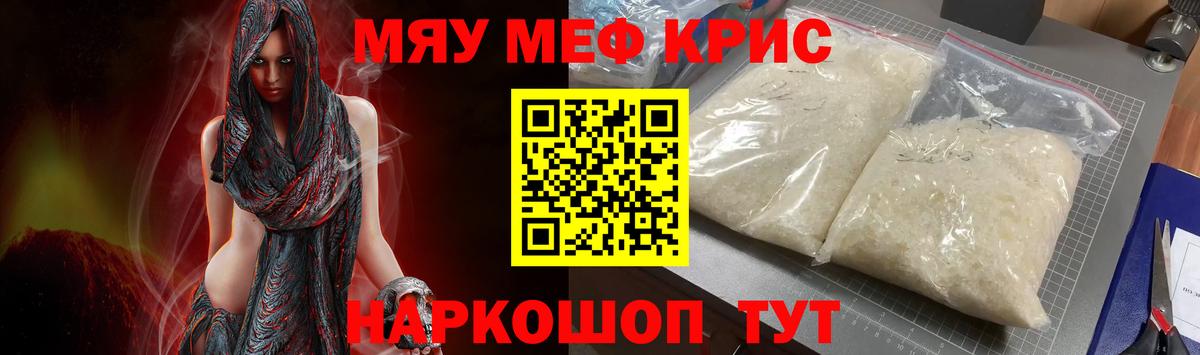 МЕФ 4 MMC  Мефедрон  МЯУ-МЯУ  Вход с VPN  Меф мука  Тольятти 