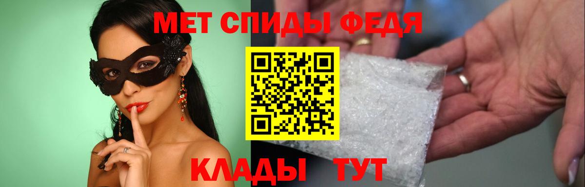 МЕТАМФЕТАМИН пудра  Вход с VPN  Тольятти 