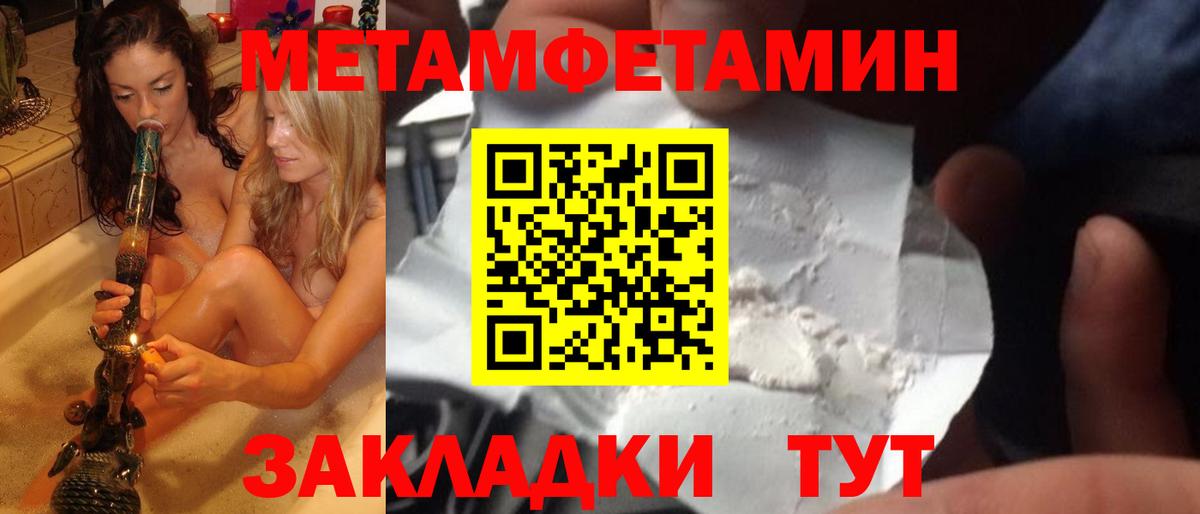 Первитин винт Тольятти
