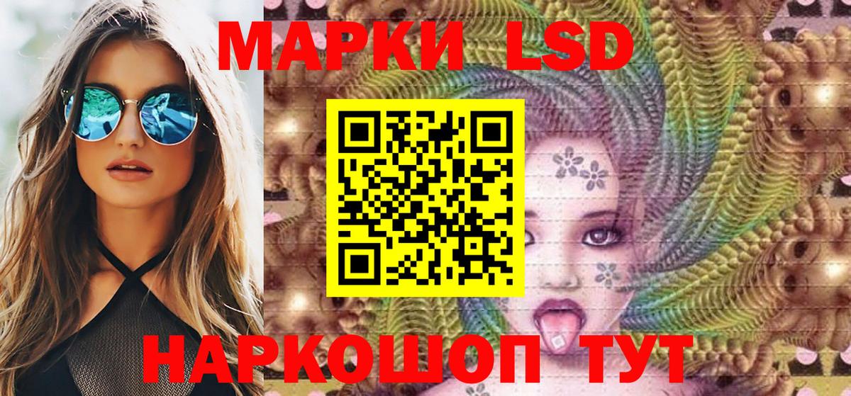 Тольятти  Наркотические марки 1,5мг  Вход с VPN  Наркотические марки 1,5мг 
