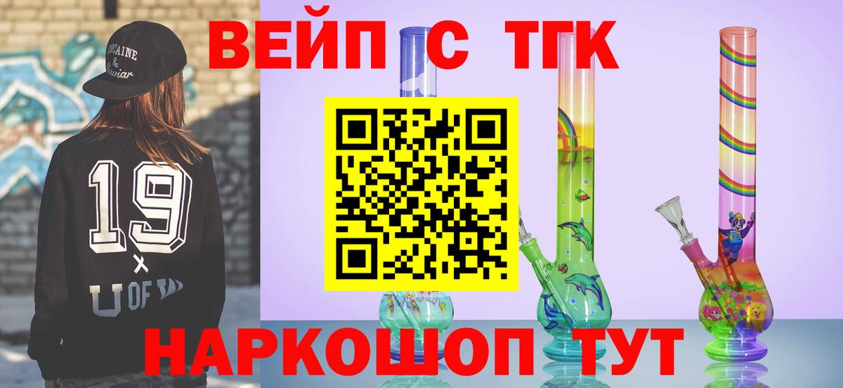 где купить наркотик  Вход с VPN  Тольятти  Дистиллят ТГК гашишное масло 