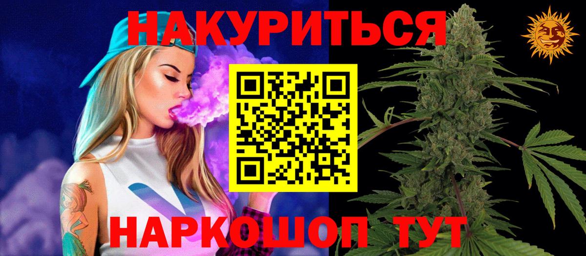 Бошки Шишки THC 21%  Каннабис семена  Шишки марихуана OG Kush  Тольятти  Вход с VPN 